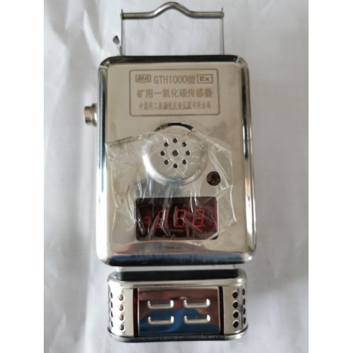 重慶煤科院GTH1000型礦用一氧化碳傳感器