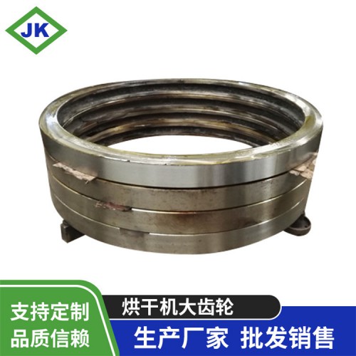 烘干機大齒輪 性能特點及連接方式 小型烘干機滾環托圈設備配件