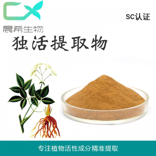 廠家全水溶獨活提取物10：1獨活粉浸膏粉1kg起訂現(xiàn)貨包郵
