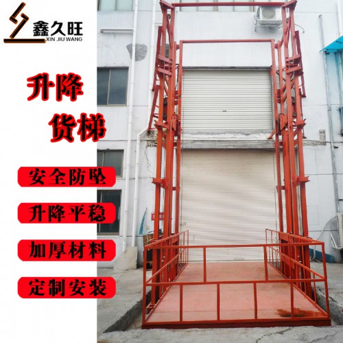 廠家直銷防墜升降貨梯 廠房簡(jiǎn)易貨梯平臺(tái)