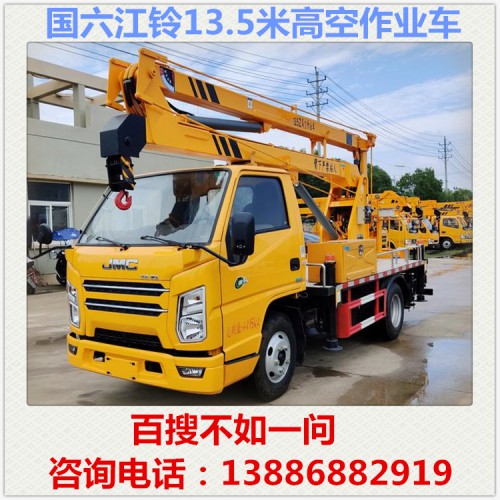 江鈴12米藍牌高空作業車 路燈維修車 登高車 升高車