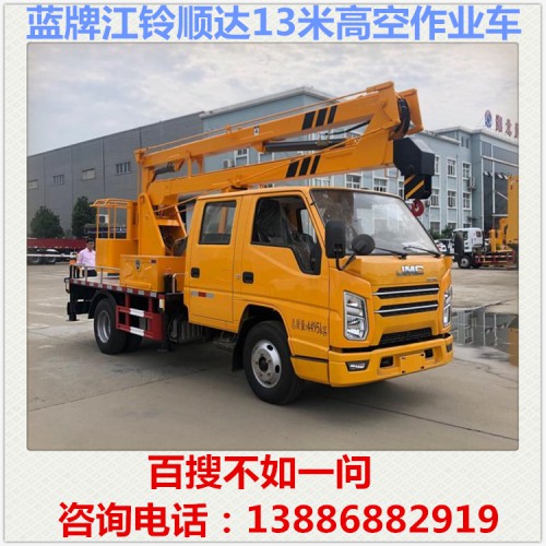 江鈴順達13米高空作業車 藍牌高空作業車 登高車 路燈維修車