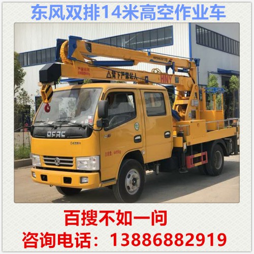 東風14米藍牌高空作業車  電力搶修車 登高車 升降車