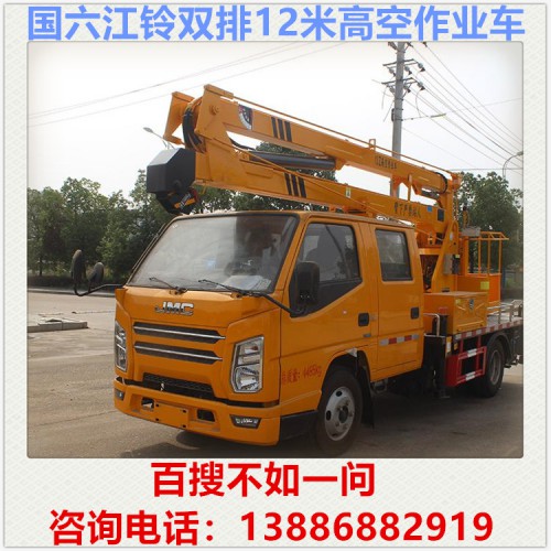 江鈴雙排12米藍牌高空作業車 電力搶修車 路燈維修車 登高車