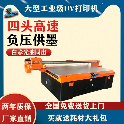 玻璃茶幾桌面UV平板打印機(jī)印刷設(shè)備