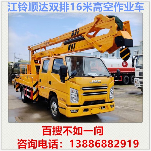 國六江鈴順達雙排16米高空作業車 路燈維修車 登高車 升降車