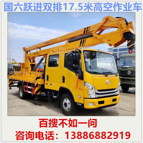 國六躍進18米高空作業車 路燈維修車 登高車 升降車 高空車