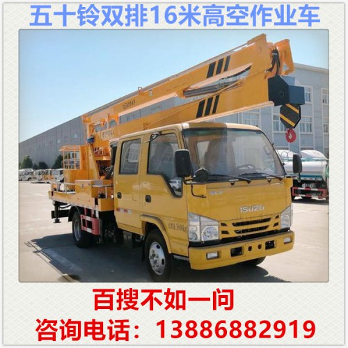 五十鈴16米高空作業車 路燈維修車 電力搶修車 登高車