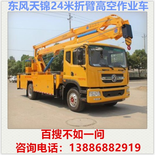 東風(fēng)天錦24米高空作業(yè)車 電力搶修車 路燈維修車 登高車