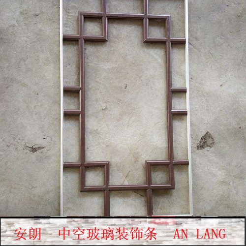 中空玻璃裝飾條