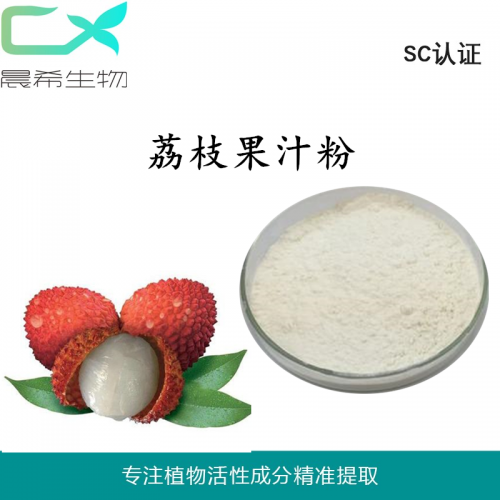 廠家荔枝粉荔枝果粉荔枝果汁粉1kg起訂現貨包郵