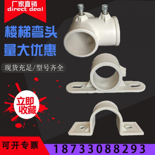 定型化臨邊防護(hù)連接件 工地基坑樓梯扶手管件