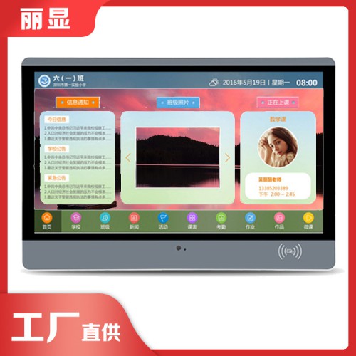 大學(xué)電子班牌 校園電子班牌供應(yīng)廠家
