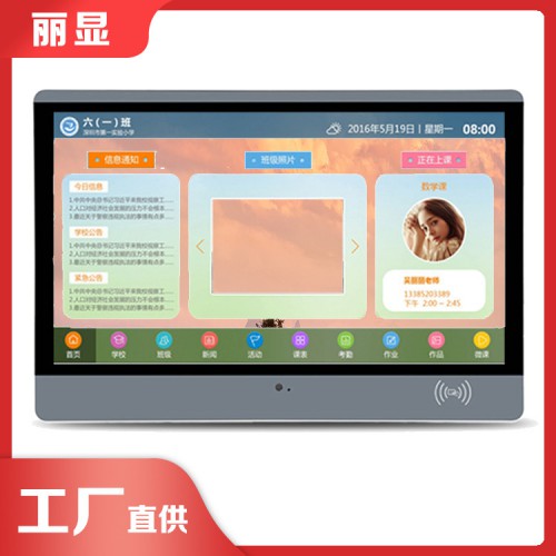 大學(xué)用電子班牌 智媒體電子班牌