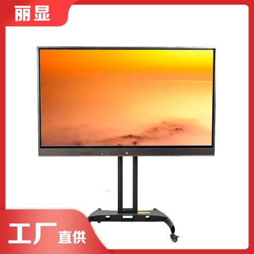 多方遠程視頻會議 交互智能平板一體機