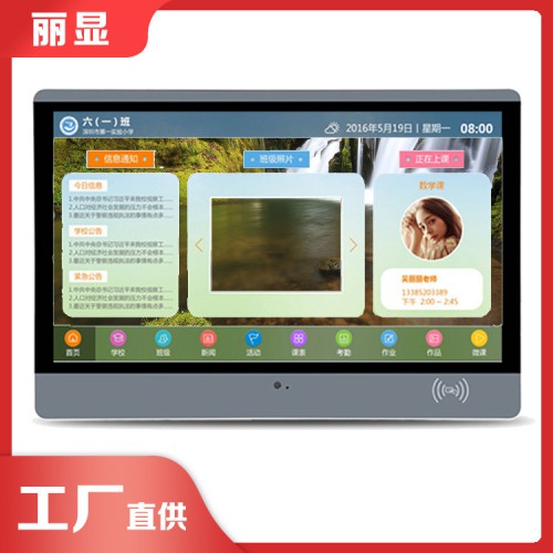 電子班牌硬件廠家 醫院電子班牌