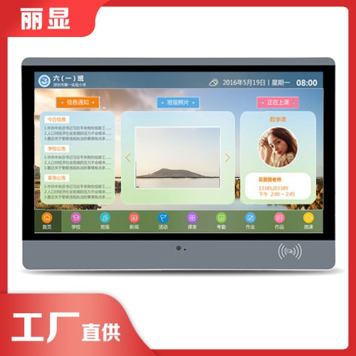 電子班牌硬件廠商 中小學班級電子班牌