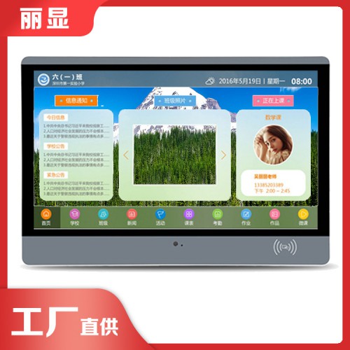 電子班牌與教育教學 電子班牌觸摸一體機