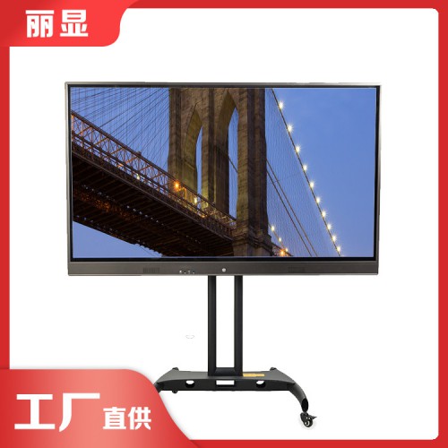 觸控一體機交互式白版 紅外多點觸摸教學一體機