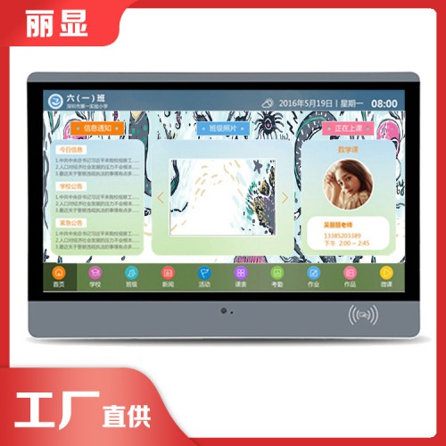 校園電子的班牌 電子班牌平臺(tái)