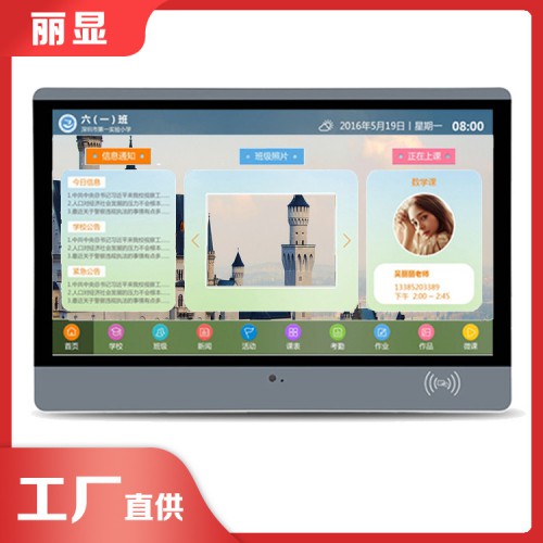 校園電子電子班牌 用電子班牌獎(jiǎng)勵(lì)機(jī)制