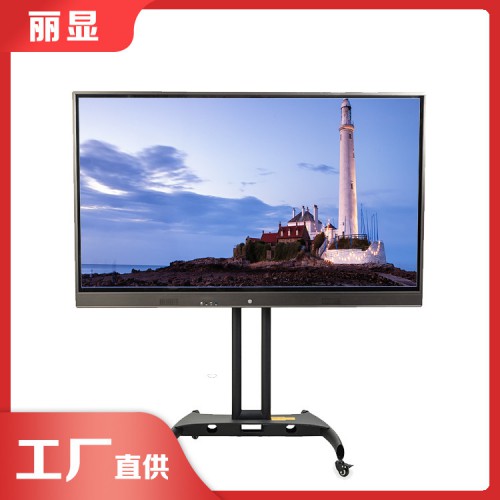 觸摸式交互一體機(jī) 液晶觸控教學(xué)一體機(jī)