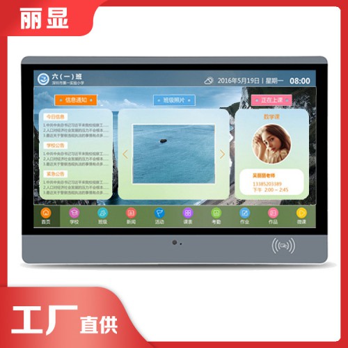 新學(xué)期處理電子班牌 智能電子班牌