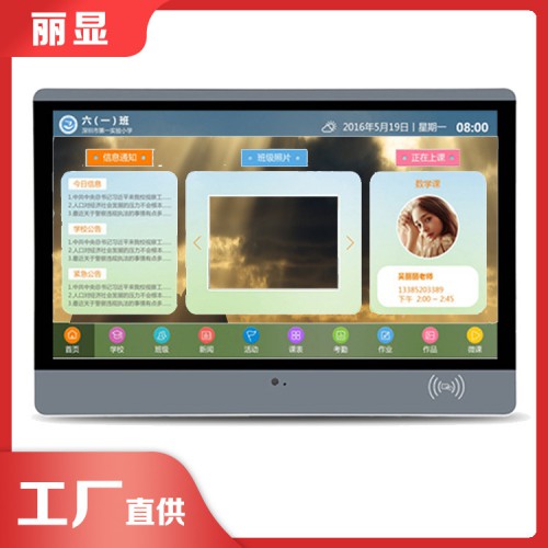 幼兒園卡通電子班牌 中學生電子班牌模板