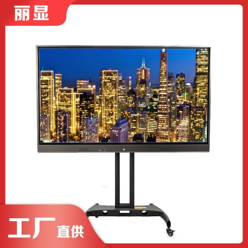 大屏幕多媒體觸控教學一體機 多媒體教學交互一體機