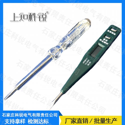 低壓驗電器 驗電筆 小型電子感應測電筆 家用電子工具