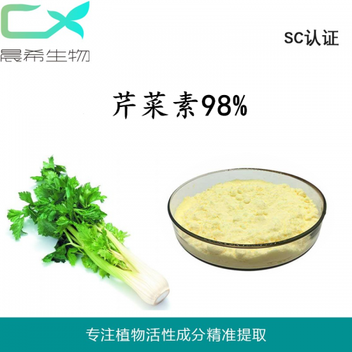 廠家直銷芹菜素/芹菜甙元98%現(xiàn)貨全國包郵