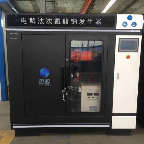 電解食發生器 思源環保 全自動型 電解鹽次氯酸鈉發生器