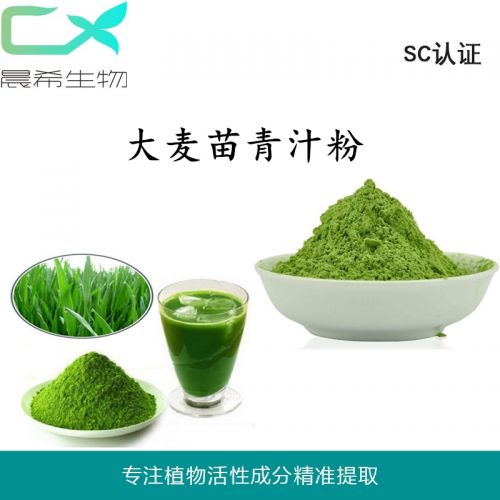 工廠直銷大麥若葉青汁粉 大麥苗汁粉 大麥苗粉1kg起訂包郵