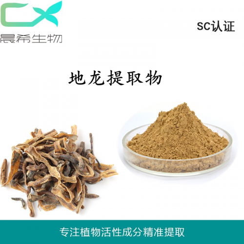 廠家全水溶地龍?zhí)崛∥?0：1地龍粉1kg起訂現(xiàn)貨包郵