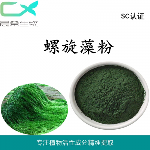 廠家直銷(xiāo)海藻純粉 螺旋藻粉99%現(xiàn)貨供應(yīng)全國(guó)包郵