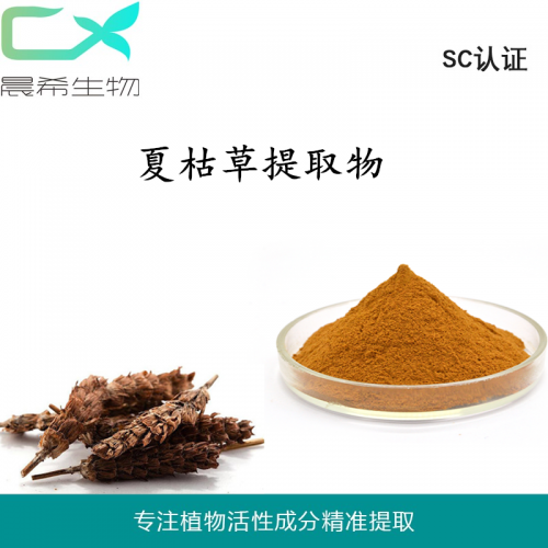 廠家直銷夏枯草提取物10:1夏枯草粉 浸膏粉1kg起訂包郵