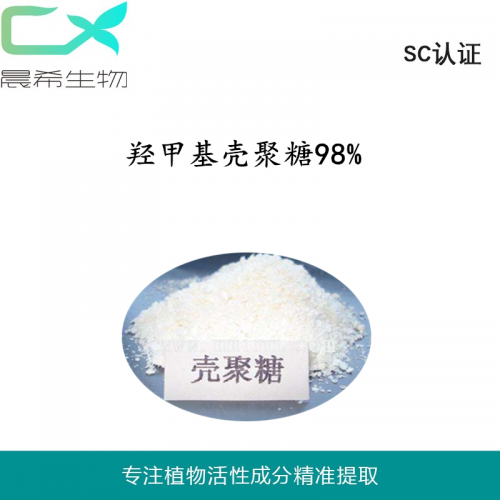 羧甲基殼聚糖98%羧甲基脫乙酰甲殼素1kg起訂現(xiàn)貨包郵