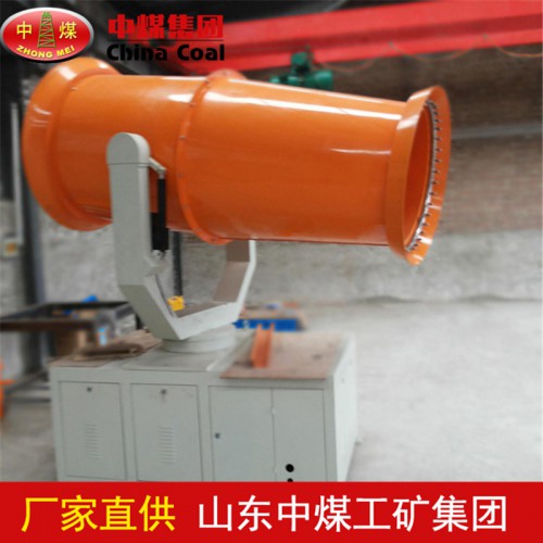 除塵噴霧機  中煤生產除塵噴霧機