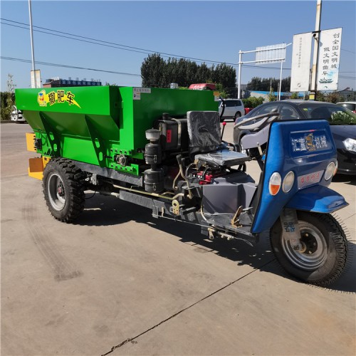 三輪糞便撒肥機(jī) 自走式三輪撒糞車