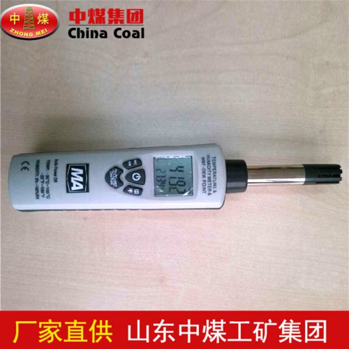 本質型溫濕度檢測儀生產商   中煤供應本質型溫濕度檢測儀