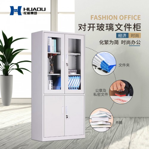 對(duì)開(kāi)玻璃文件柜