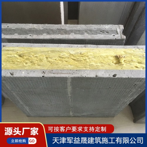 ASA巖棉保溫外墻板 預(yù)制保溫墻板