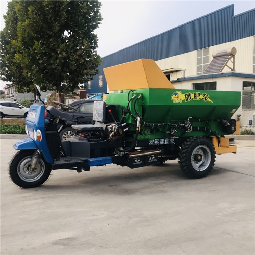 自走式三輪撒肥車
