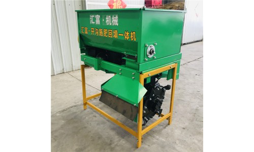 懸掛式開溝施肥機 (26)