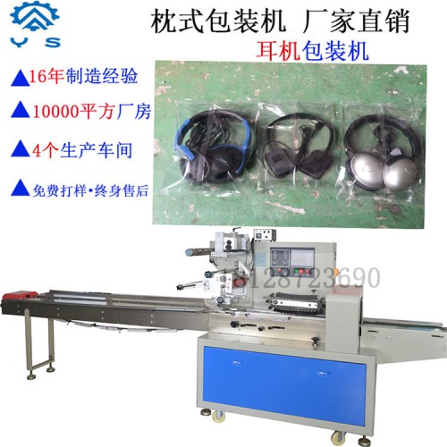 包裝機(jī) 枕式包裝機(jī) 五金件包裝機(jī)