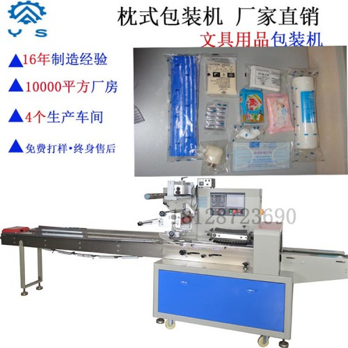 固體膠包裝機(jī) 枕式包裝機(jī) 學(xué)習(xí)用品包裝機(jī)