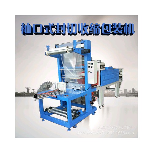 紙盒塑封膜熱收縮包裝機(jī)  自動(dòng)套膜熱收縮包裝機(jī) 現(xiàn)貨供應(yīng)