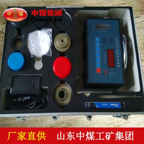 CCZ-20A粉塵采樣器  中煤供應粉塵采樣器