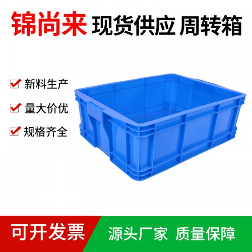 周轉箱 江蘇錦尚來廠家直銷塑料箱500-180箱 工廠現貨