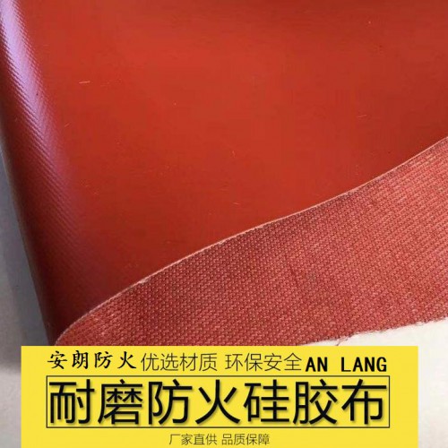 耐高溫阻燃防火布 安朗 防火布生產(chǎn)廠家
